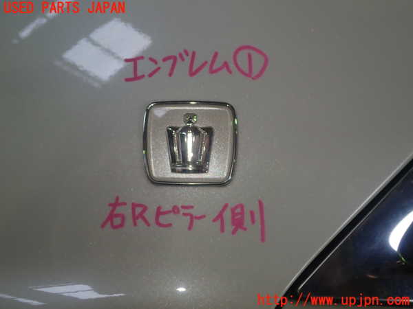 5UPJ-19711631]クラウン ロイヤル ハイブリッド(AWS210)エンブレム1 中古_m0001.jpg