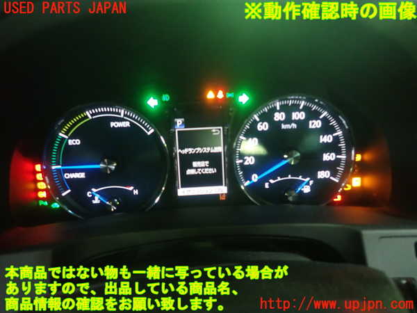 5UPJ-19716170]クラウン ロイヤル ハイブリッド(AWS210)スピードメーター 中古_m0005.jpg
