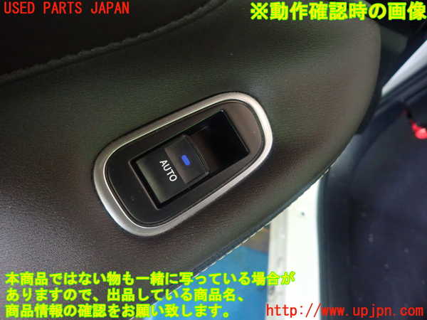 5UPJ-19716245]クラウン ロイヤル ハイブリッド(AWS210)左前パワーウィンドウスイッチ 中古_m0005.jpg