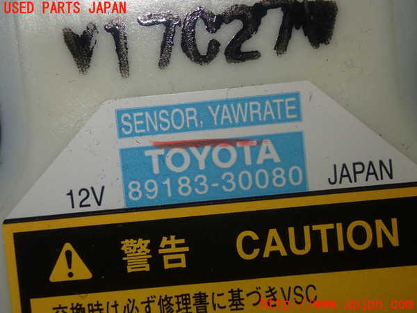 5UPJ-19716382]クラウン ロイヤル ハイブリッド(AWS210)センサー2 (ヨーレート) 中古_m0003.jpg