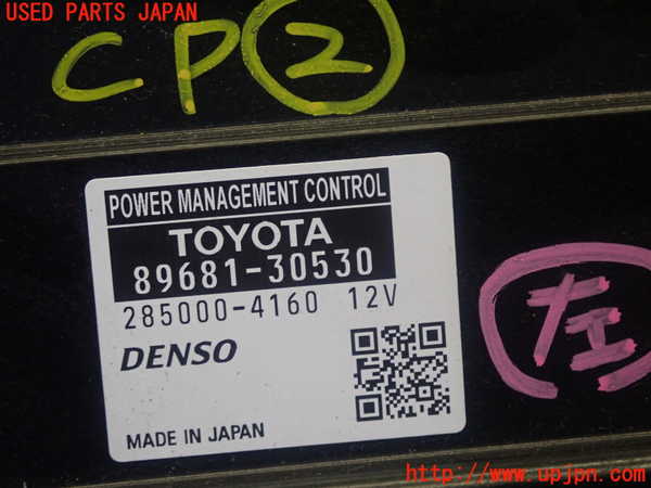 5UPJ-19716147]クラウン ロイヤル ハイブリッド(AWS210)コンピューター2 (パワーマネージメント) 中古_m0003.jpg