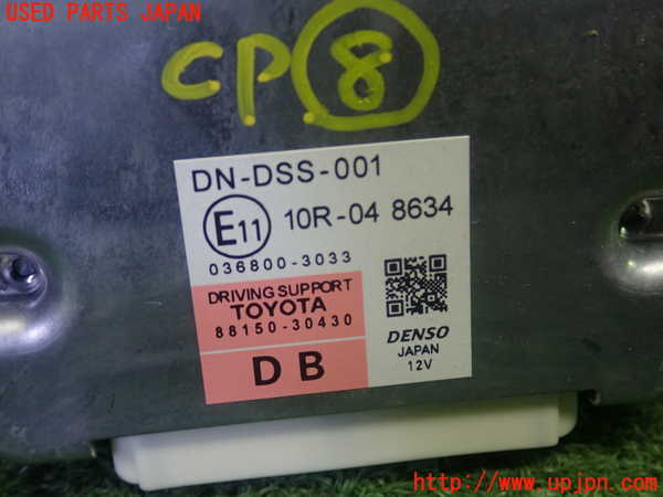 5UPJ-19716153]クラウン ロイヤル ハイブリッド(AWS210)コンピューター8 (ドライビングサポート) 中古_m0003.jpg