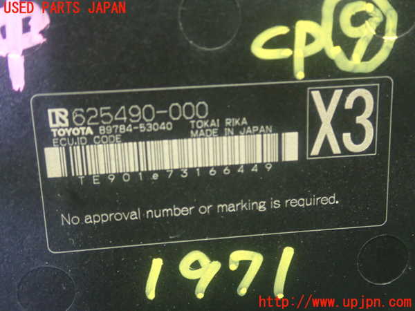 5UPJ-19716154]クラウン ロイヤル ハイブリッド(AWS210)コンピューター9 中古_m0003.jpg