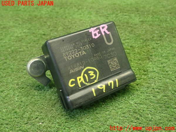 5UPJ-19716158]クラウン ロイヤル ハイブリッド(AWS210)コンピューター13 (MULTIPLEX NETWORK DOOR) 中古_m0001.jpg