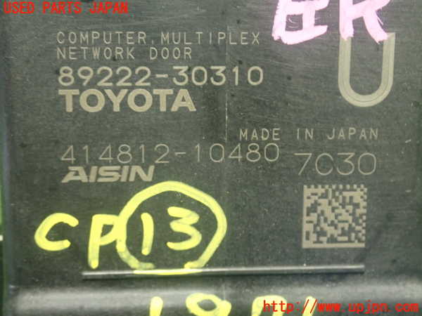 5UPJ-19716158]クラウン ロイヤル ハイブリッド(AWS210)コンピューター13 (MULTIPLEX NETWORK DOOR) 中古_m0003.jpg