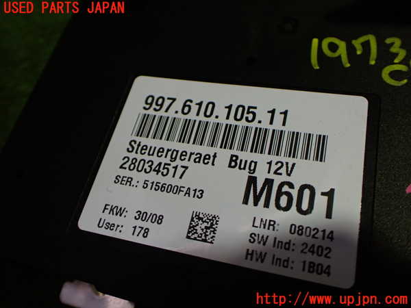 5UPJ-19736152]ポルシェ・ボクスター(98722)コンピューター7 (997.610.105.11) 中古_m0002.jpg