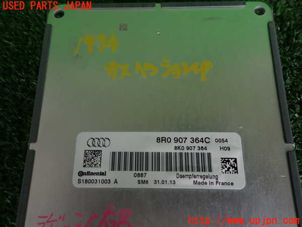 5UPJ-19746120]アウディ・S5(8TCGWF)サスペンションコンピューター 中古_m0003.jpg