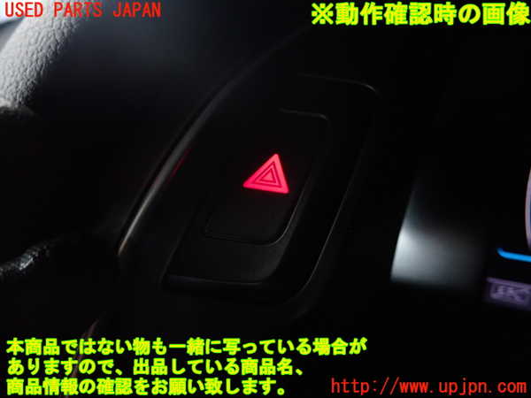 2UPJ-19746290]アウディ・S5(8TCGWF)ハザードスイッチ 中古_m0002.jpg
