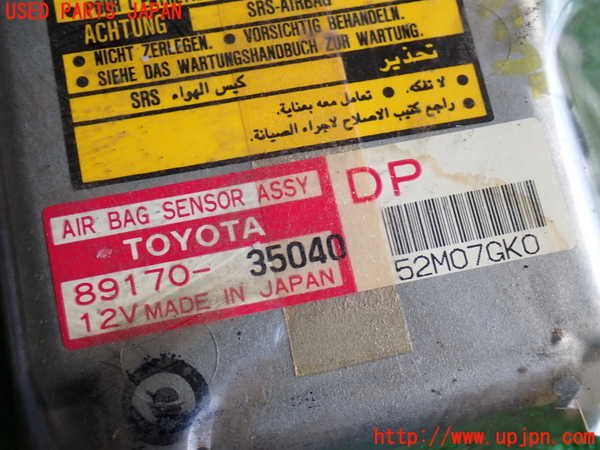 5UPJ-19756145]ハイラックスサーフ(RZN185W)エアバッグコンピューター 中古_m0004.jpg