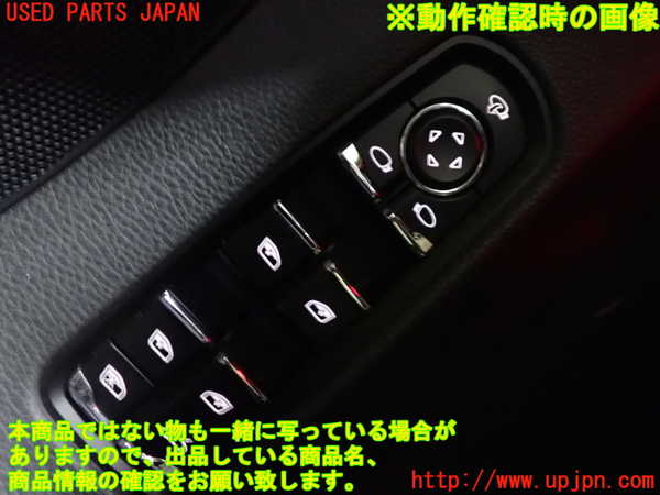 5UPJ-19786245]ポルシェ・パナメーラ S(970M48A)左前パワーウィンドウスイッチ 中古_m0003.jpg