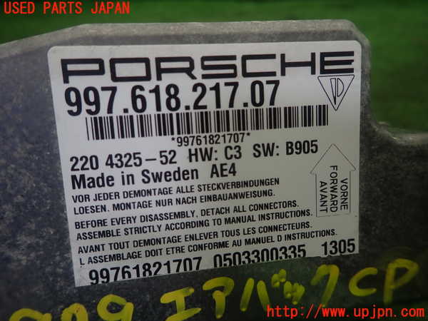 5UPJ-19796145]ポルシェ・ボクスター(98725)エアバッグコンピューター ジャンク部品取り_m0004.jpg