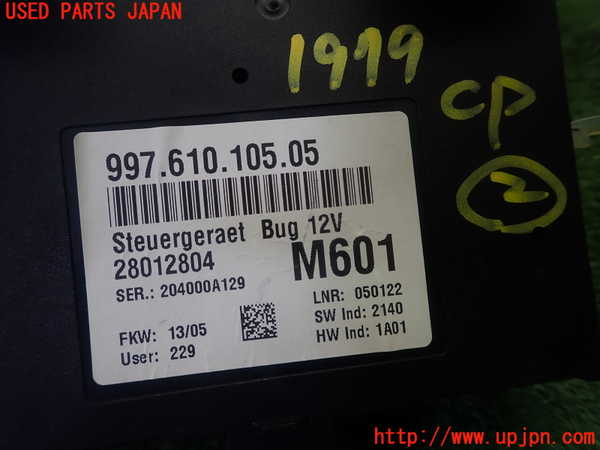 5UPJ-19796147]ポルシェ・ボクスター(98725)コンピューター2 (997 610 105 05) 中古_m0004.jpg