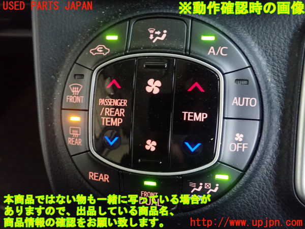 5UPJ-19826066]ノアハイブリッド(ヴォクシーハイブリッド)(ZWR80G)エアコンスイッチ1 中古_m0003.jpg