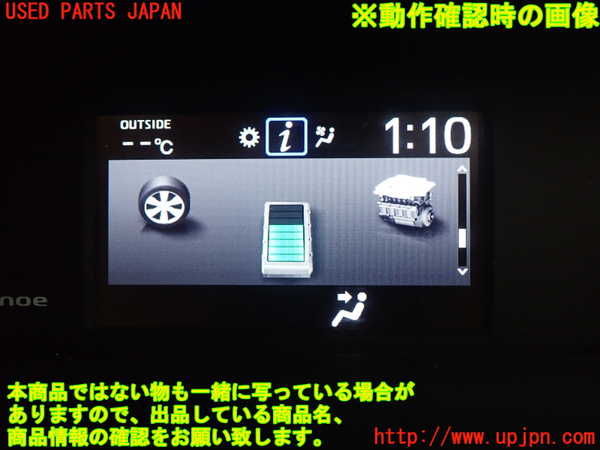 5UPJ-19826239]ノアハイブリッド(ヴォクシーハイブリッド)(ZWR80G)メーター・その他 中古_m0004.jpg