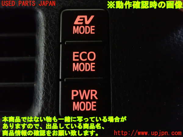 5UPJ-19826308]ノアハイブリッド(ヴォクシーハイブリッド)(ZWR80G)スイッチ3 (EV) 中古_m0002.jpg