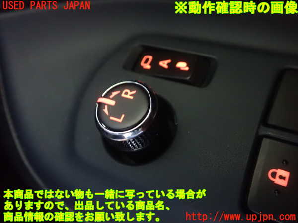 5UPJ-19826280]ノアハイブリッド(ヴォクシーハイブリッド)(ZWR80G)ミラースイッチ 中古_m0002.jpg