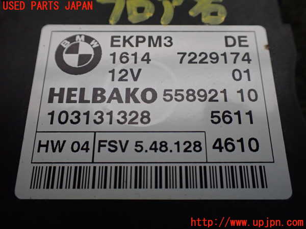 1UPJ-19836147]BMW アクティブハイブリッドX6 E72(AHX6)(FH44)コンピューター2 (1614 7229174 01) 中古_m0002.jpg