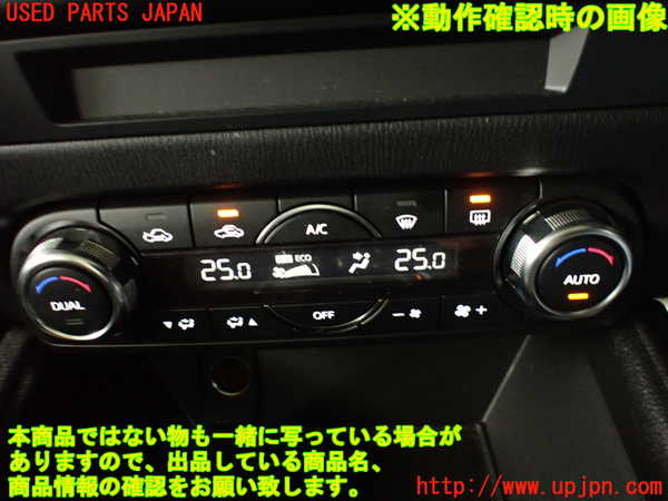 5UPJ-19866066]CX-5(KF2P)エアコンスイッチ1 中古_m0004.jpg