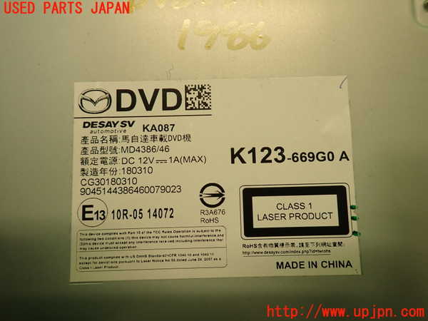 2UPJ-19866490]CX-5(KF2P)DVDプレイヤー 中古_m0003.jpg