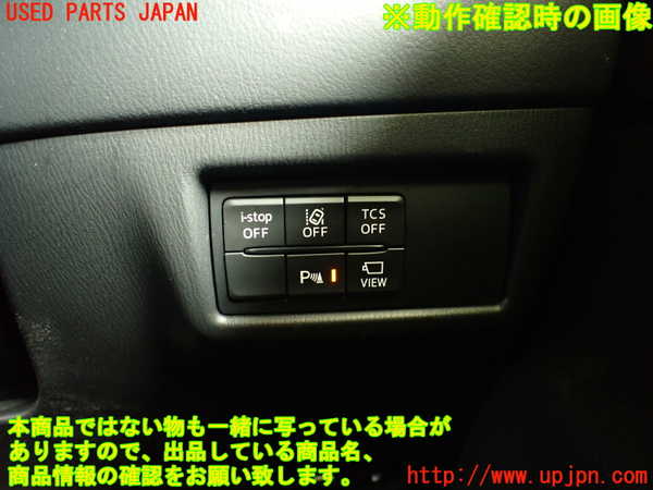 5UPJ-19866307]CX-5(KF2P)スイッチ2 (TCS OFF) 中古_m0003.jpg