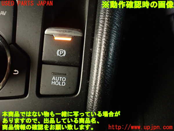5UPJ-19866308]CX-5(KF2P)スイッチ3 (パーキング) 中古_m0003.jpg