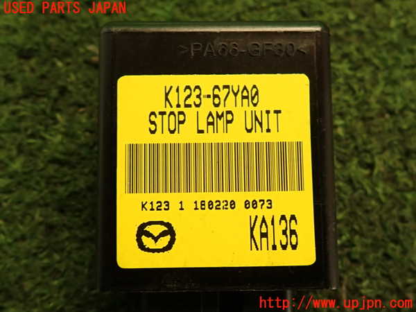 5UPJ-19866153]CX-5(KF2P)コンピューター8 (STOP LAMP UNIT) 中古_m0003.jpg
