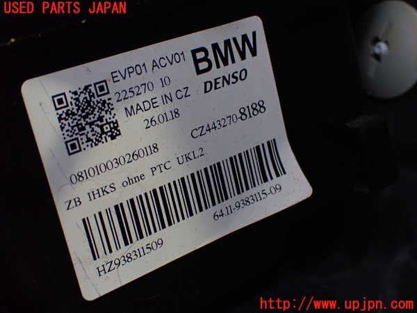 2UPJ-19876081]BMW X1 F48(JG15)エバポレーター1 中古 Xシリーズ_m0005.jpg