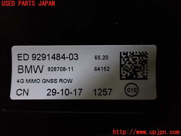 2UPJ-19876550]BMW X1 F48(JG15)アンテナ 中古 Xシリーズ 9291484-03_m0004.jpg