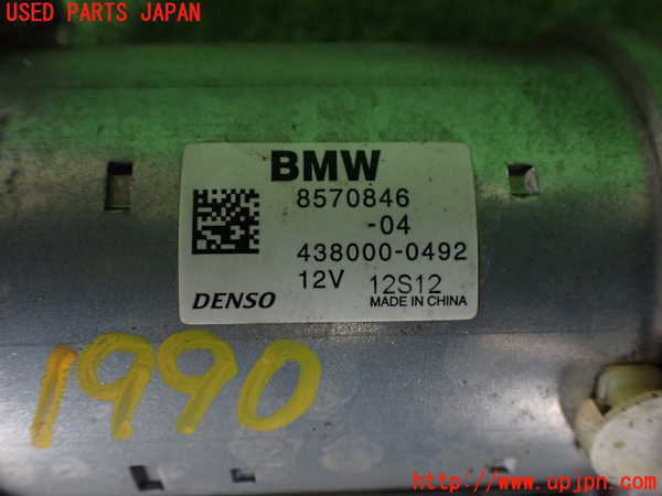5UPJ-19906010]BMW 320d(8C20)(F30)(LCI)セルモーター 中古_m0003.jpg
