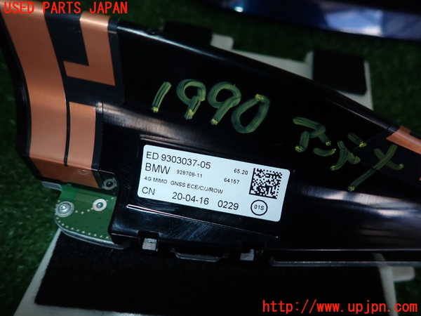 5UPJ-19906550]BMW 320d(8C20)(F30)(LCI)アンテナ 中古_m0002.jpg