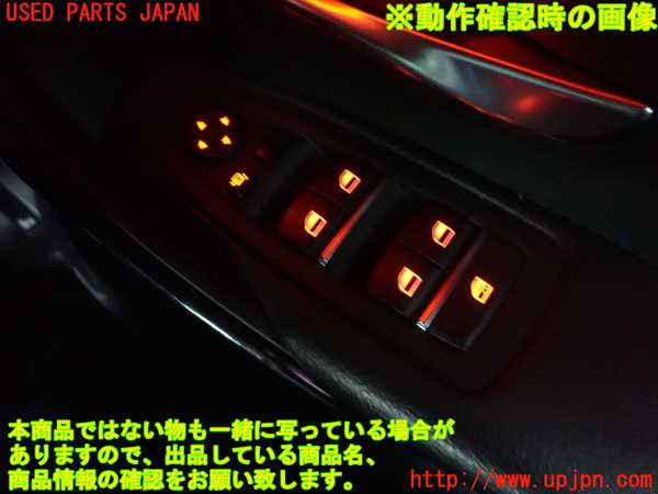 5UPJ-19906240]BMW 320d(8C20)(F30)(LCI)右前パワーウィンドウスイッチ 中古_m0003.jpg