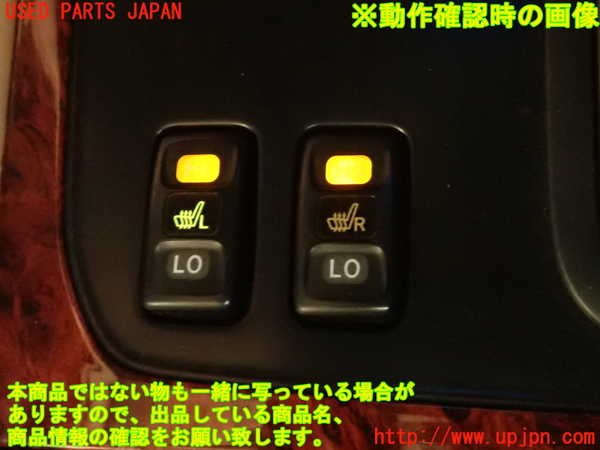 5UPJ-19916311]ランクル100系(UZJ100W)スイッチ6 (助手席シートヒーター) 中古_m0003.jpg