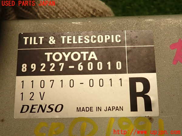 5UPJ-19916146]ランクル100系(UZJ100W)コンピューター1 (TILT&TELESCOPIC) 中古_m0003.jpg