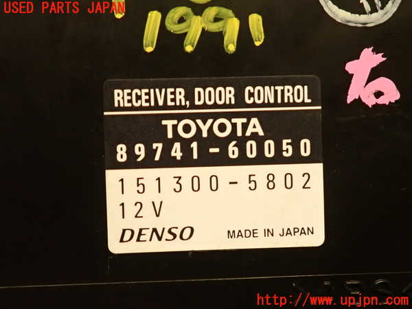 5UPJ-19916148]ランクル100系(UZJ100W)コンピューター3 (RECEIVER DOOR CONTROL) 中古_m0003.jpg
