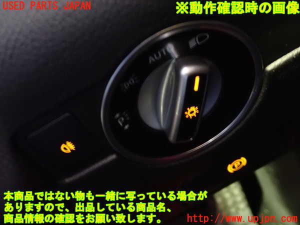 5UPJ-19926285]ベンツ SLC200 R172(172434)ライトスイッチ 中古_m0005.jpg