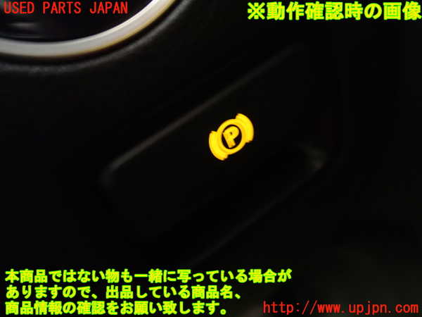 5UPJ-19926308]ベンツ SLC200 R172(172434)スイッチ3（パーキング） 中古_m0005.jpg