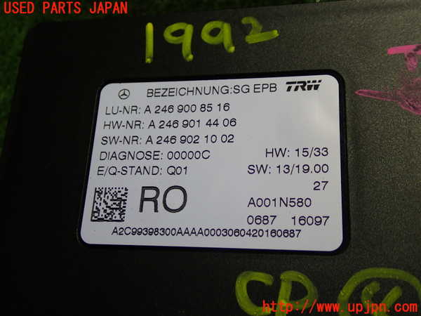 5UPJ-19926149]ベンツ SLC200 R172(172434)コンピューター4 A 246 900 85 16 中古_m0002.jpg