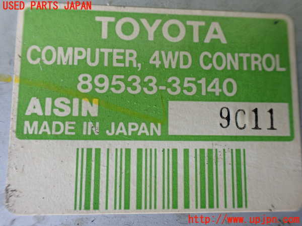 5UPJ-19936146]ハイラックスサーフ(RZN185W)コンピューター1 (4WDコントロール) 中古_m0002.jpg