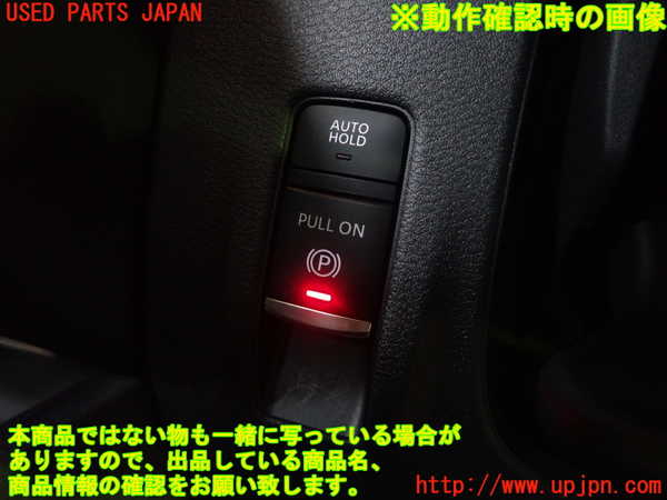 5UPJ-19966308]セレナ e-POWER(GC28)スイッチ3 (パーキングブレーキ) 中古_m0004.jpg