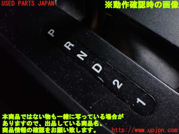 5UPJ-19977555]ジープラングラー アンリミテッド(JK38L)ATシフトレバー 中古_m0005.jpg