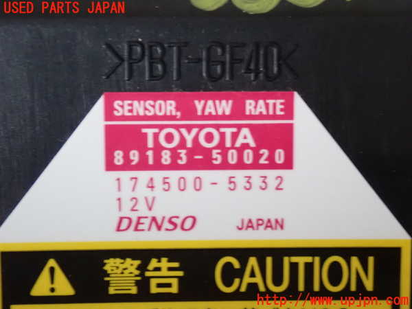 2UPJ-19996381]セルシオ(UCF31)センサー1 (ヨーレート) 中古_m0004.jpg