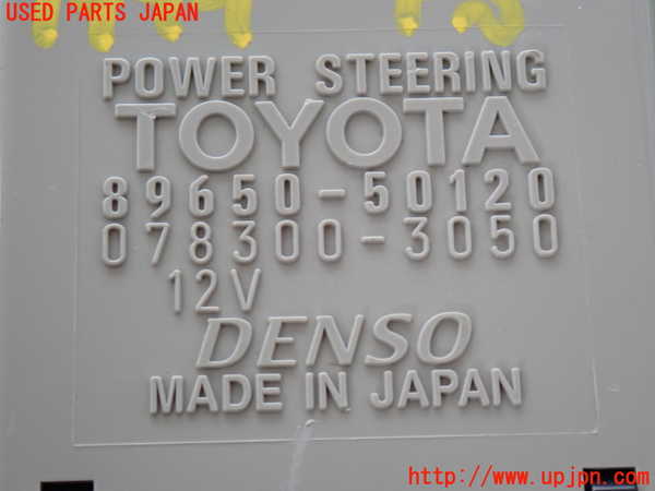 2UPJ-19996135]セルシオ(UCF31)パワステコンピューター 中古_m0004.jpg