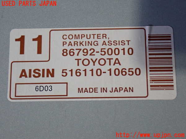 2UPJ-19996147]セルシオ(UCF31)コンピューター2 (パーキングアシスト) 中古_m0004.jpg