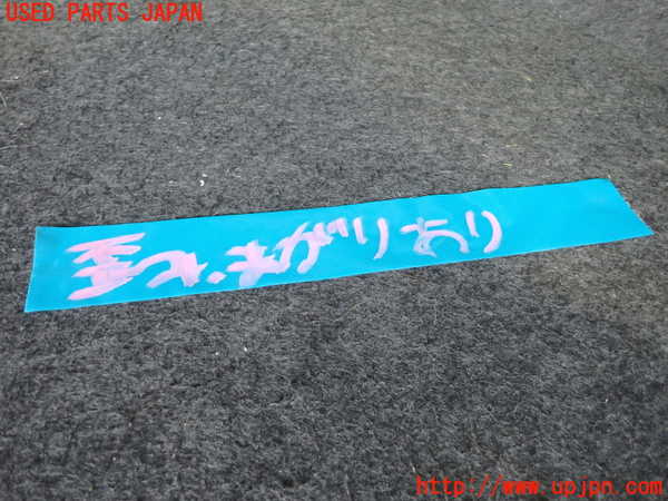 5UPJ-20017771]アコード ユーロR(CL7)ラゲッジトレイ1 中古_m0003.jpg
