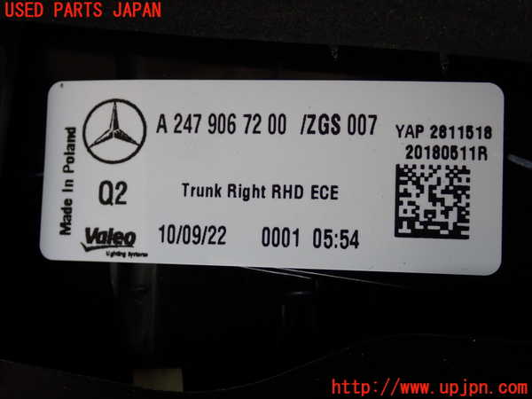 2UPJ-20031550]ベンツ B200 d(247012)(W247)右リアフィニッシャー 中古_m0003.jpg