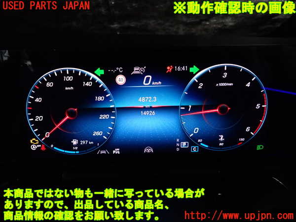 2UPJ-20036170]ベンツ B200 d(247012)(W247)スピードメーター 中古_m0005.jpg