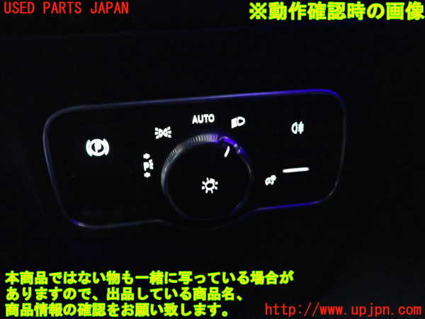 5UPJ-20036285]ベンツ B200 d(247012)(W247)ライトスイッチ 中古_m0005.jpg