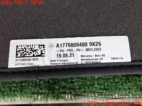 2UPJ-20037800]ベンツ B200 d(247012)(W247)フロアマット 中古_m0005.jpg