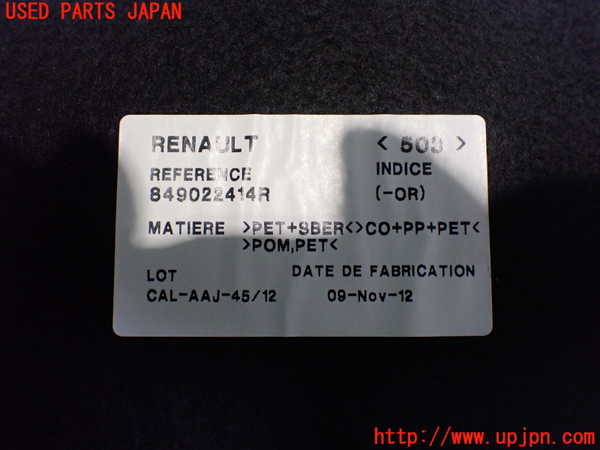 5UPJ-20047771]ルノー・メガーヌ R.S.(ルノー・スポール)(DZF4R)ラゲッジトレイ1 中古_m0003.jpg