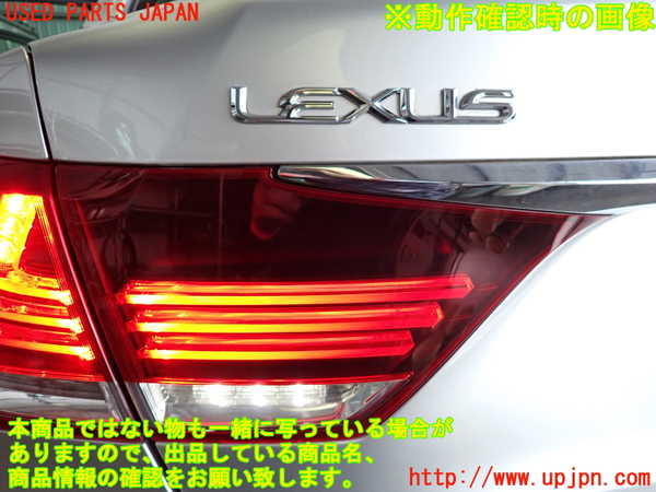 2UPJ-20051552]レクサス・LS460(USF40)左リアフィニッシャー 中古_m0005.jpg